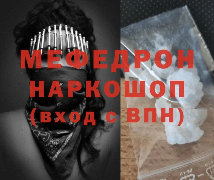 где найти   Электросталь  Меф mephedrone 